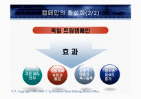 [스포츠경영학] 종합 체육시설 확충 및 활성화 방안-16