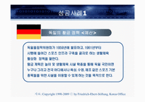 [스포츠경영학] 종합 체육시설 확충 및 활성화 방안-19