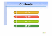 [유통관리] 미술작품 판매사업(RFID 복제방지기술을 기반으로)-2