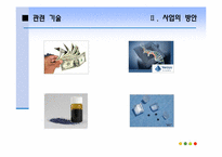 [유통관리] 미술작품 판매사업(RFID 복제방지기술을 기반으로)-8