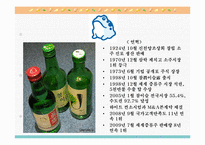 [재무분석] 국순당과 진로의 경영 분석-12
