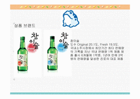 [재무분석] 국순당과 진로의 경영 분석-14
