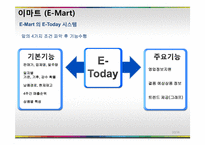 [유통산업] 유통산업과 산업공학-10