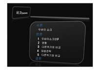 [국제금융론] 두바이쇼크의 영향에따른 대응전략-3