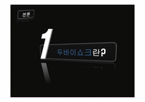 [국제금융론] 두바이쇼크의 영향에따른 대응전략-5