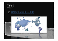 [국제금융론] 두바이쇼크의 영향에따른 대응전략-13