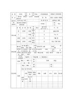 [사회복지실천기술론] 사례개입(가정 내 가사부담을 안게 된 청소년 내담자의 사례)-4