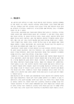 [사회복지실천기술론] 사례개입(가정 내 가사부담을 안게 된 청소년 내담자의 사례)-19
