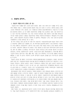 [사회복지실천기술론] 사례개입(가정 내 가사부담을 안게 된 청소년 내담자의 사례)-20