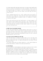 [미디어와사회] 인터넷상의 소통과 익명성-8