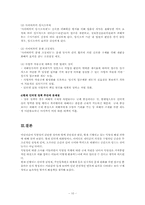 [미디어와사회] 인터넷상의 소통과 익명성-11