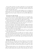 성적 소수자에 관한 고찰-2