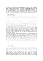 성적 소수자에 관한 고찰-3