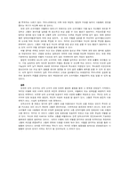 성적 소수자에 관한 고찰-4