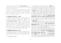 [기독교사상] 삼위일체론-2
