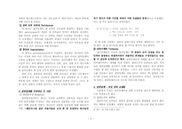 [기독교사상] 삼위일체론-3