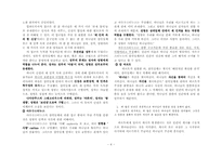 [기독교사상] 삼위일체론-4