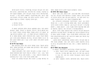 [기독교사상] 삼위일체론-5