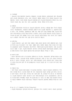 [사회심리학] 히키코모리의 이해와 한국과 일본의 사례 분석-6
