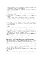 [일본종교의이해] 일본의 신종교와 영우회-2
