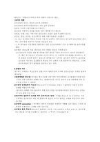 [일본종교의이해] 일본의 신종교와 영우회-3