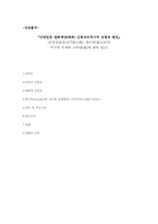 [일본종교의이해] 일본의 신종교와 영우회-4