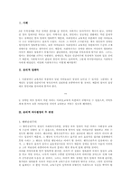 [사회복지윤리와철학] 윤리적 딜레마-3