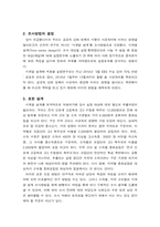 [행정조사방법론] 공교육 강화정책 시행과 사교육비 감소-9