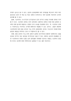 [행정조사방법론] 공교육 강화정책 시행과 사교육비 감소-12