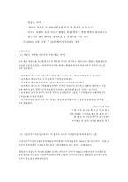 [한국의국제관계] 북핵문제의 현상과 전망, 그리고 대책-7