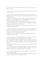 [한국의국제관계] 북핵문제의 현상과 전망, 그리고 대책-8