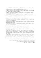 [한국의국제관계] 북핵문제의 현상과 전망, 그리고 대책-9