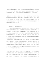 [한국의국제관계] 북핵문제의 현상과 전망, 그리고 대책-12