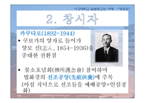[일본종교의이해] 일본의 신종교와 영우회-9