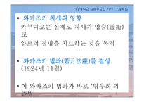 [일본종교의이해] 일본의 신종교와 영우회-10