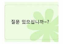 [정부간관계론] 제주특별자치도의 현황과 과제-14