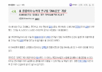 [미래식품기술] 나노로봇을 이용한 식중독 예방-3