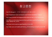 [미래식품기술] 나노로봇을 이용한 식중독 예방-14
