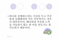 [사회복지학] 도봉구 아름다운 마을 만들기-15