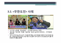 방송언어의 제재와 정당성에 관한 고찰-10