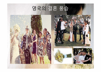 [문화인류학] 결혼풍습과 사회문제-6