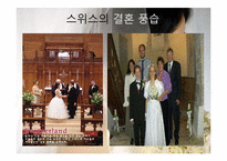 [문화인류학] 결혼풍습과 사회문제-8