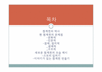 [도시와인간] 청개천의 문제점과 활성화 방안-2