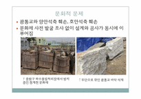 [도시와인간] 청개천의 문제점과 활성화 방안-11