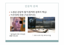 [도시와인간] 청개천의 문제점과 활성화 방안-12