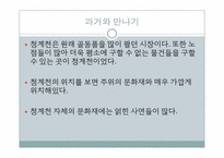 [도시와인간] 청개천의 문제점과 활성화 방안-15