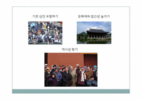 [도시와인간] 청개천의 문제점과 활성화 방안-16