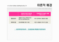 [온라인저널리즘] 인터넷 토론에 관한 고찰-13