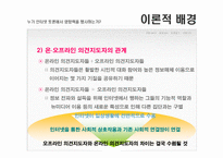 [온라인저널리즘] 인터넷 토론에 관한 고찰-20