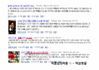 [미디어와사회] 인터넷상의 소통과 익명성-14